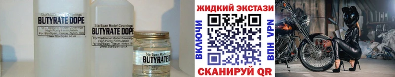 закладка  Белёв  Бутират оксибутират 