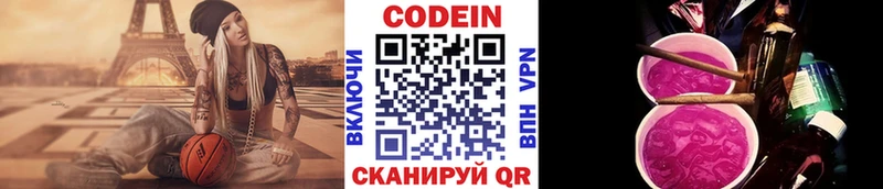 Кодеин напиток Lean (лин)  Белёв 