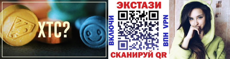 Экстази 250 мг  цены   Белёв 