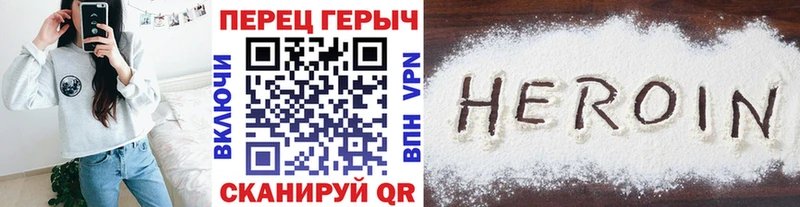 Героин Heroin  Белёв 