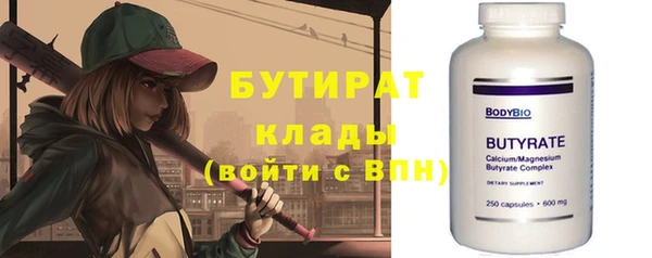 стафф Балахна