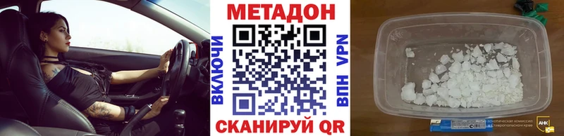 МЕТАДОН белоснежный  Белёв 